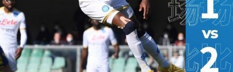  奥斯梅恩戴帽，那不勒斯狂胜弱旅  